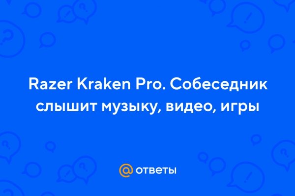 Зеркала kraken официальные kraken6.at kraken7.at kraken8.at