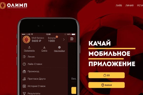 Омг нарко магазин android