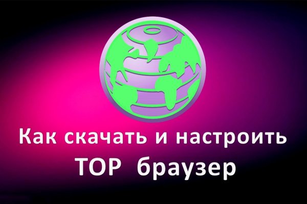 Перевод от обменника блэкспрут